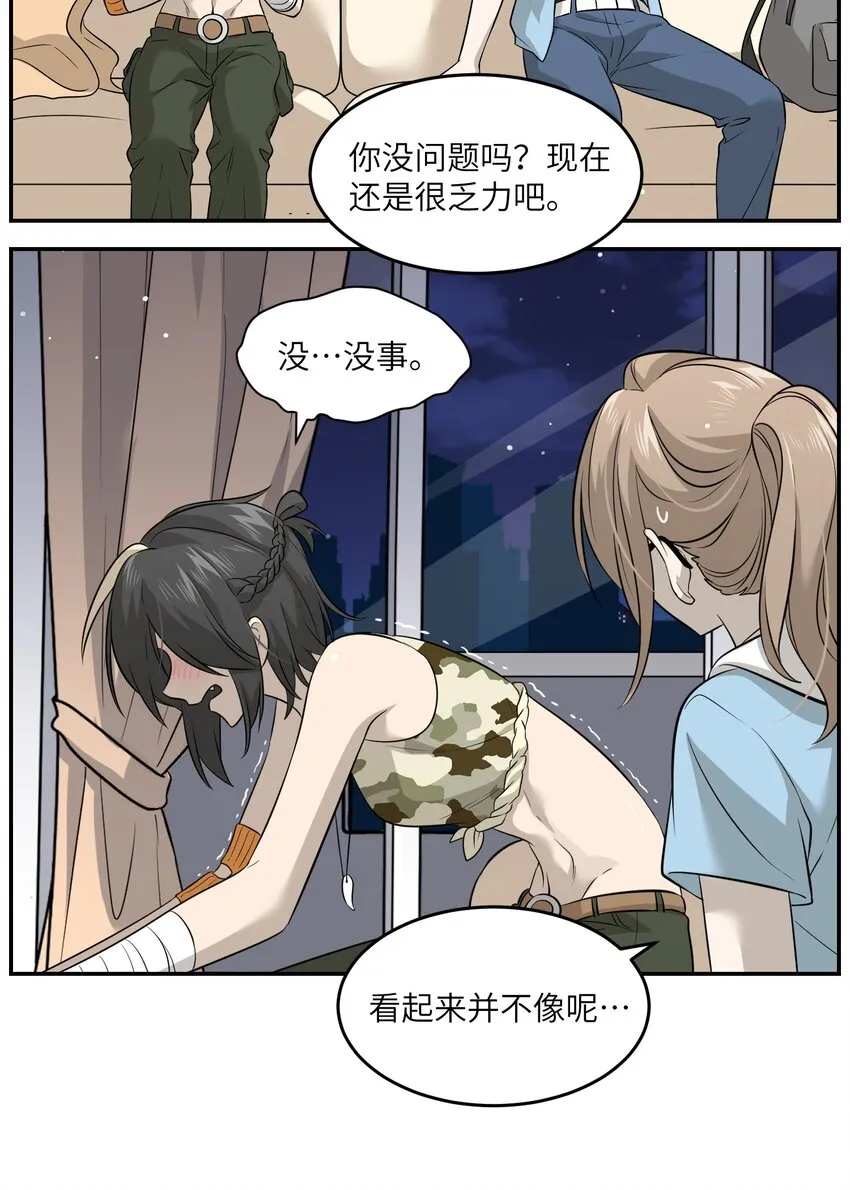 036 不必自责 第3页