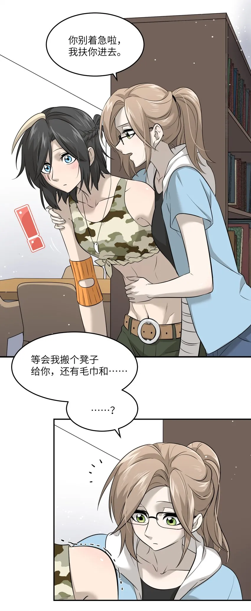 036 不必自责 第5页