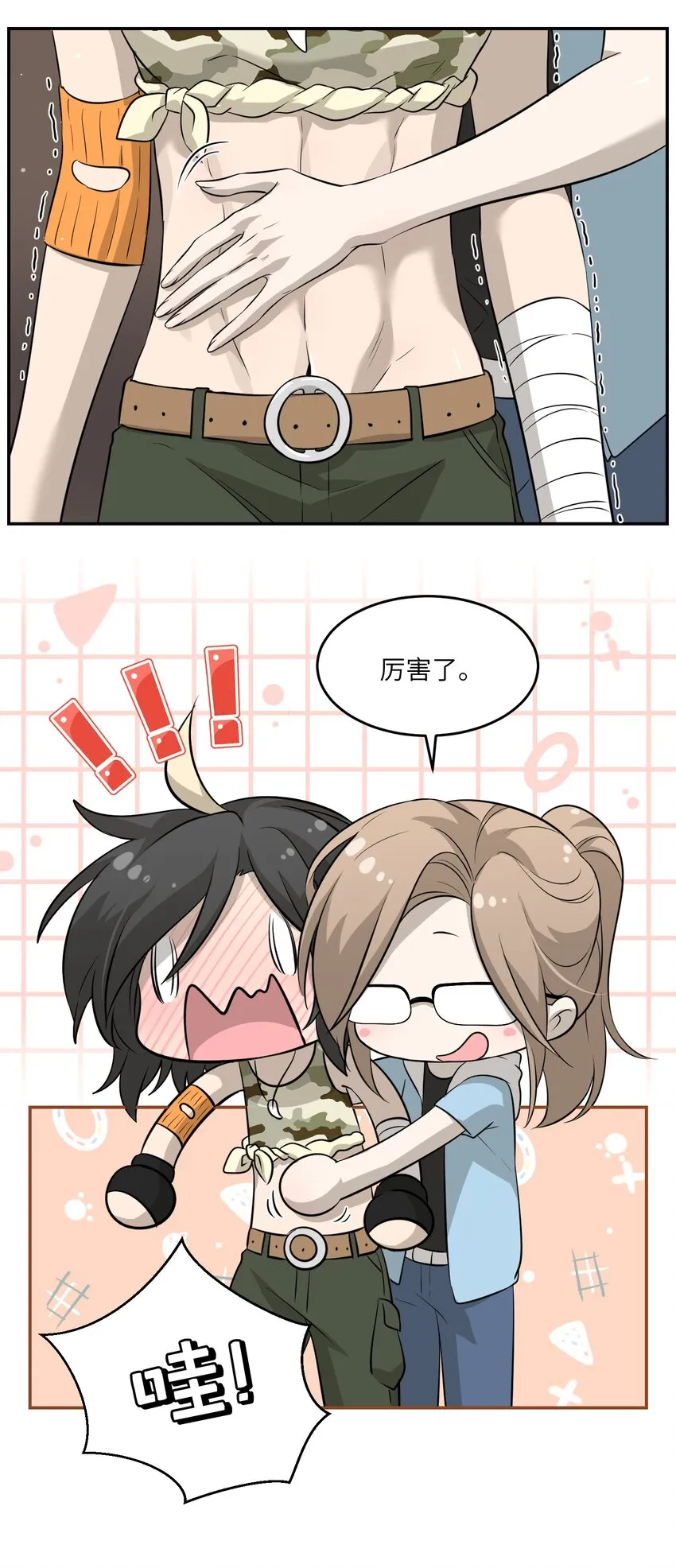 036 不必自责 第6页