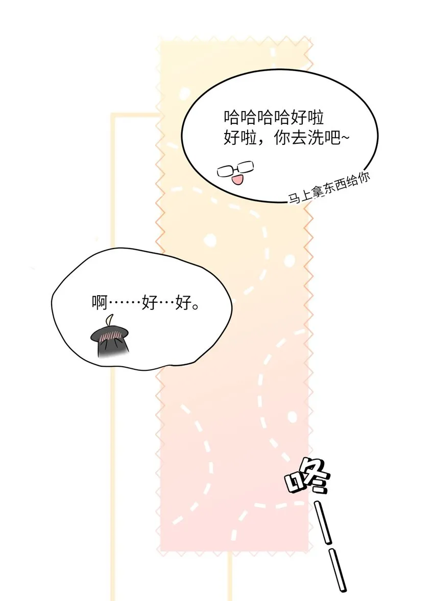 036 不必自责 第7页