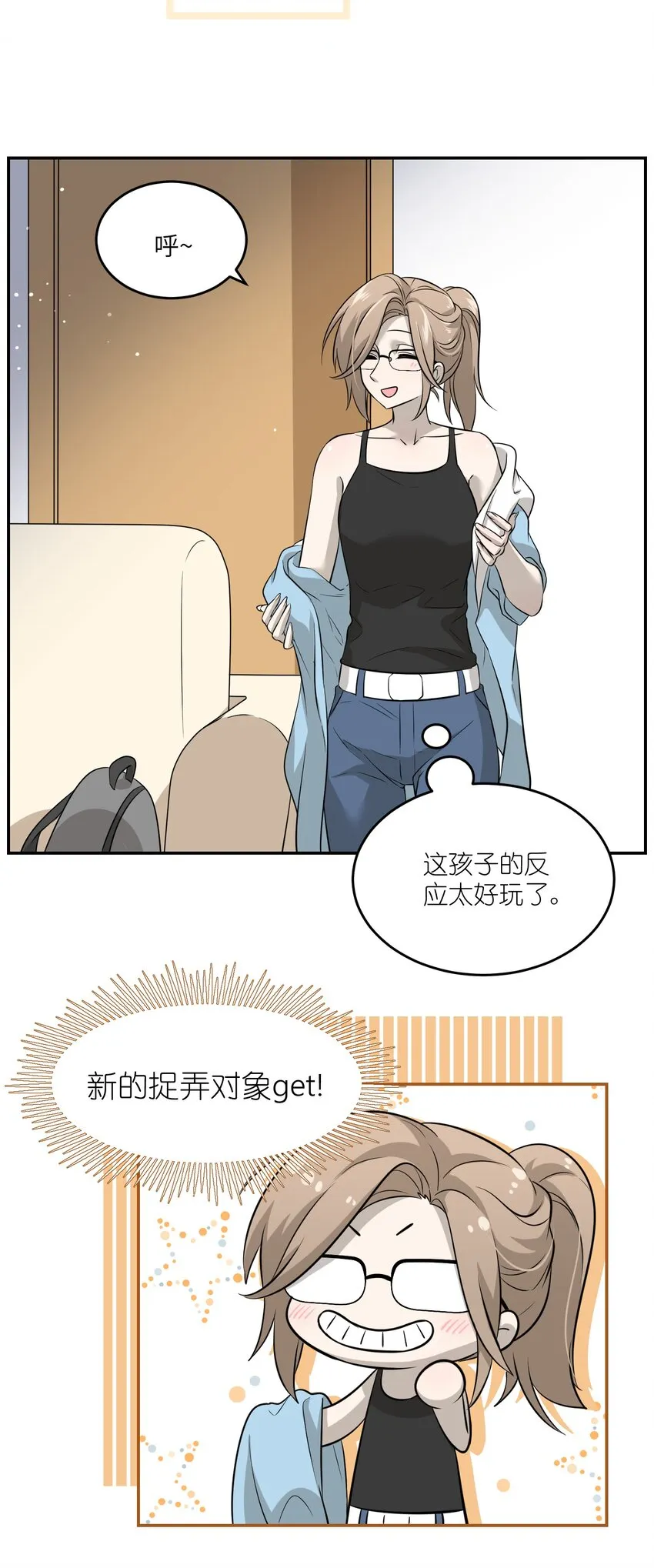 036 不必自责 第8页