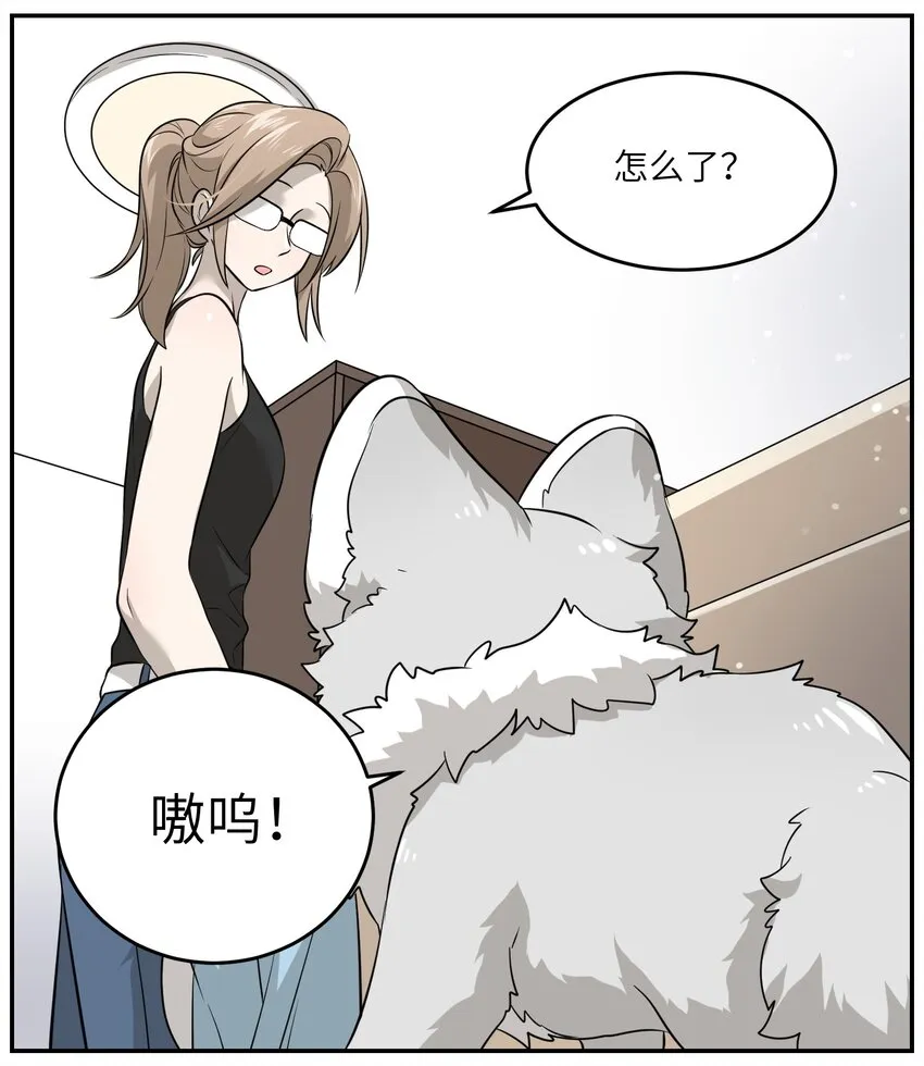 036 不必自责 第11页