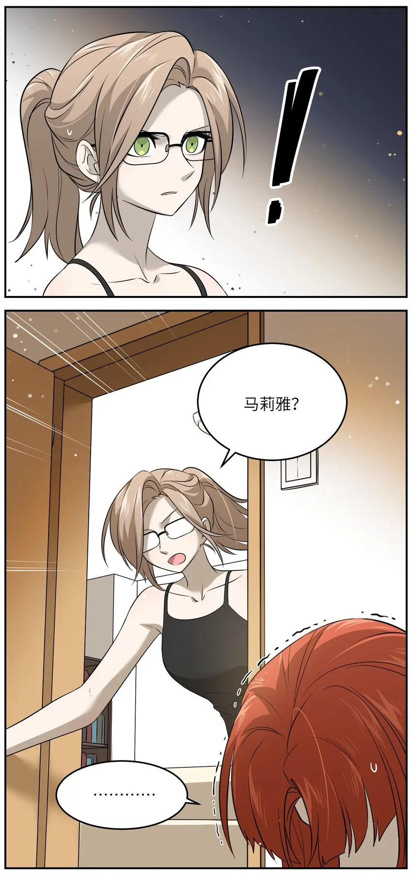 036 不必自责 第12页