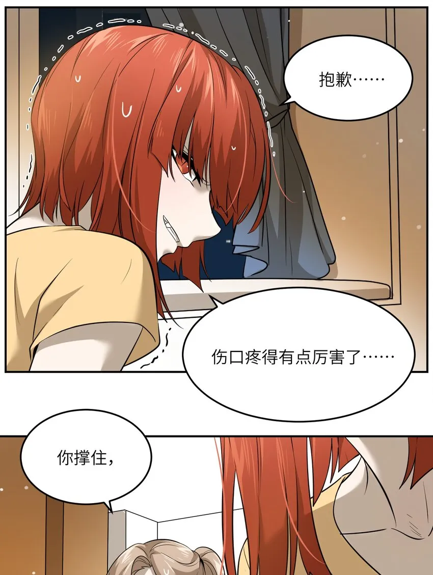 036 不必自责 第13页