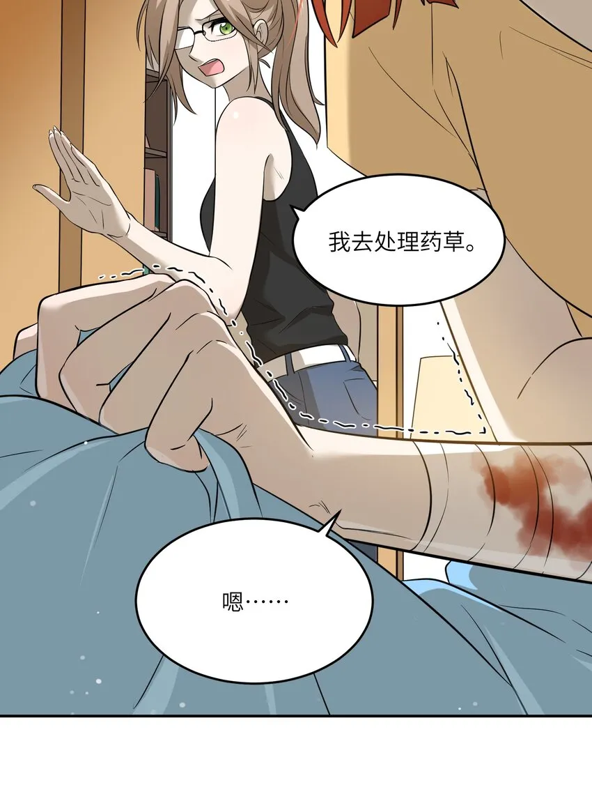 036 不必自责 第14页