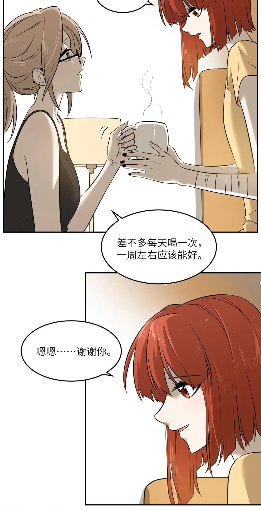 036 不必自责 第16页