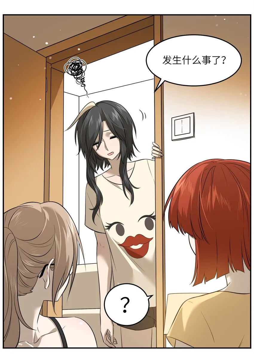 036 不必自责 第18页