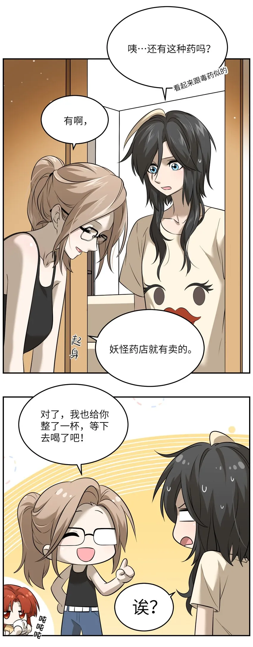 036 不必自责 第22页