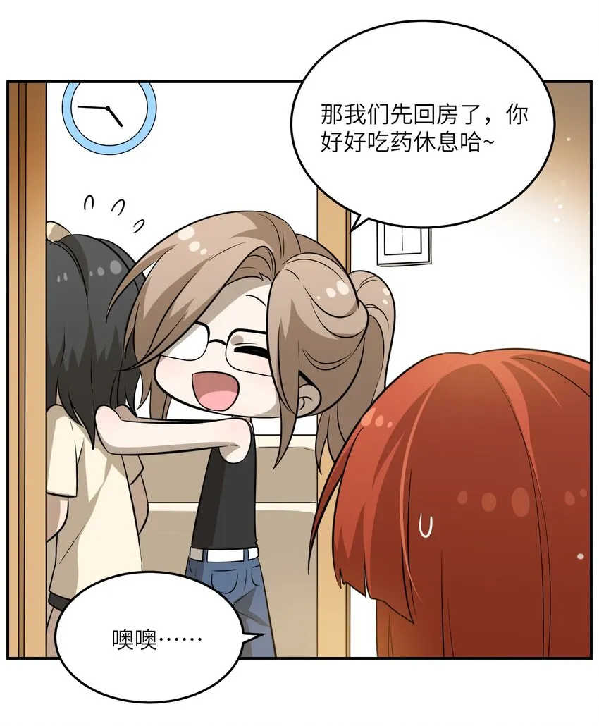 036 不必自责 第23页