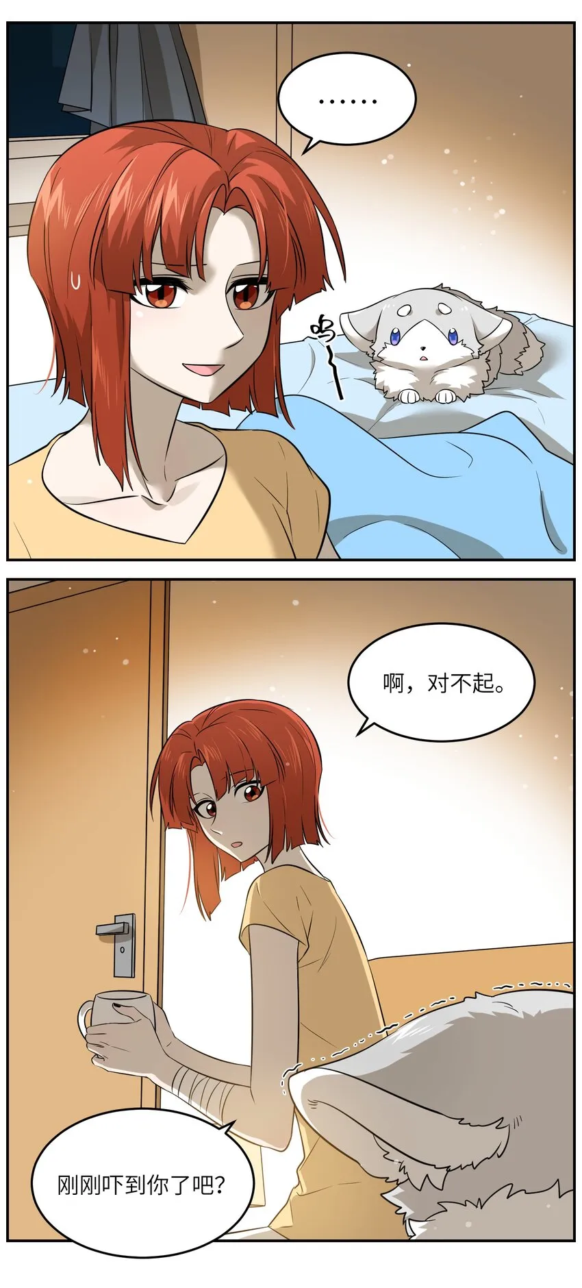 036 不必自责 第24页