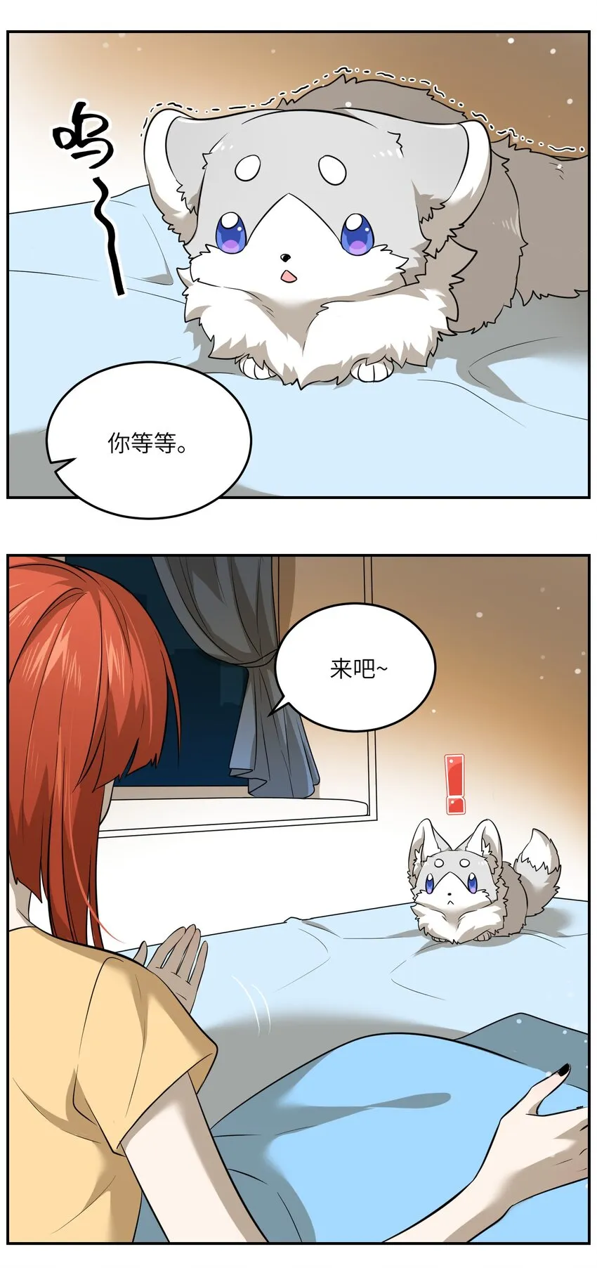 036 不必自责 第25页