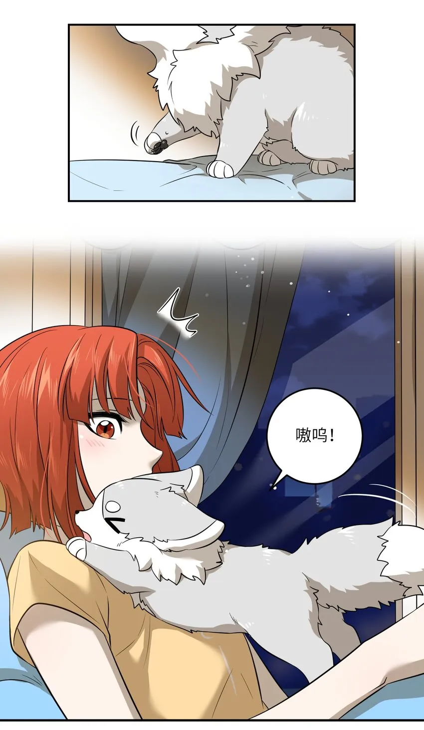 036 不必自责 第26页