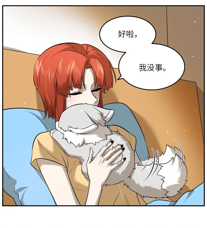 036 不必自责 第27页
