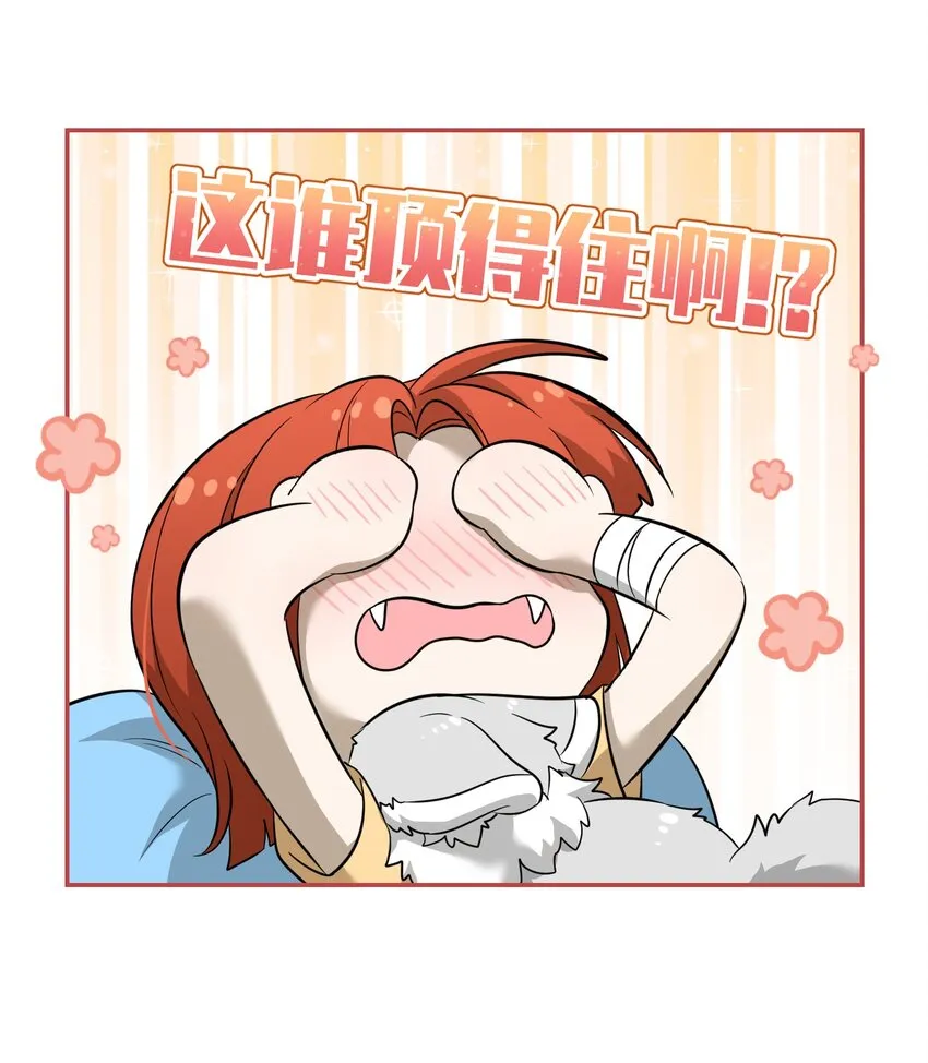 036 不必自责 第33页