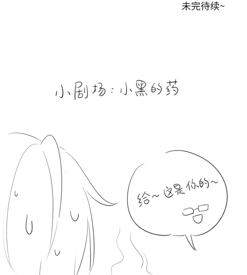 036 不必自责 第34页