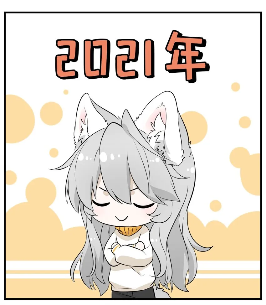 番外 新年flag 第1页
