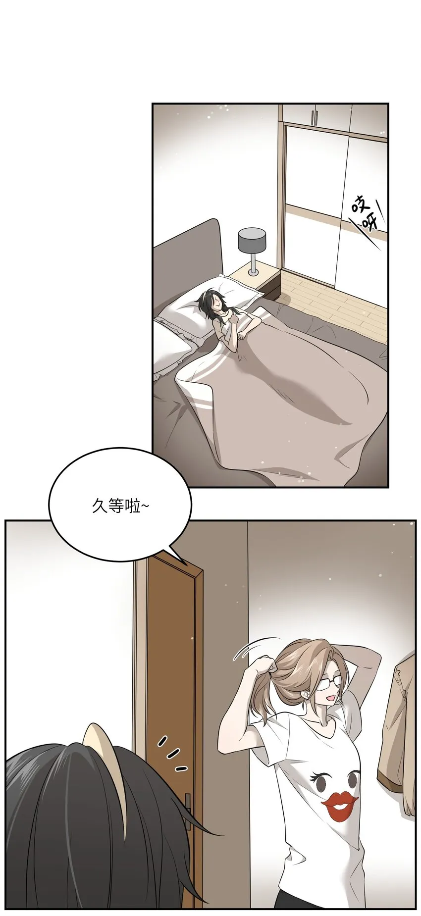 037 共枕 第2页
