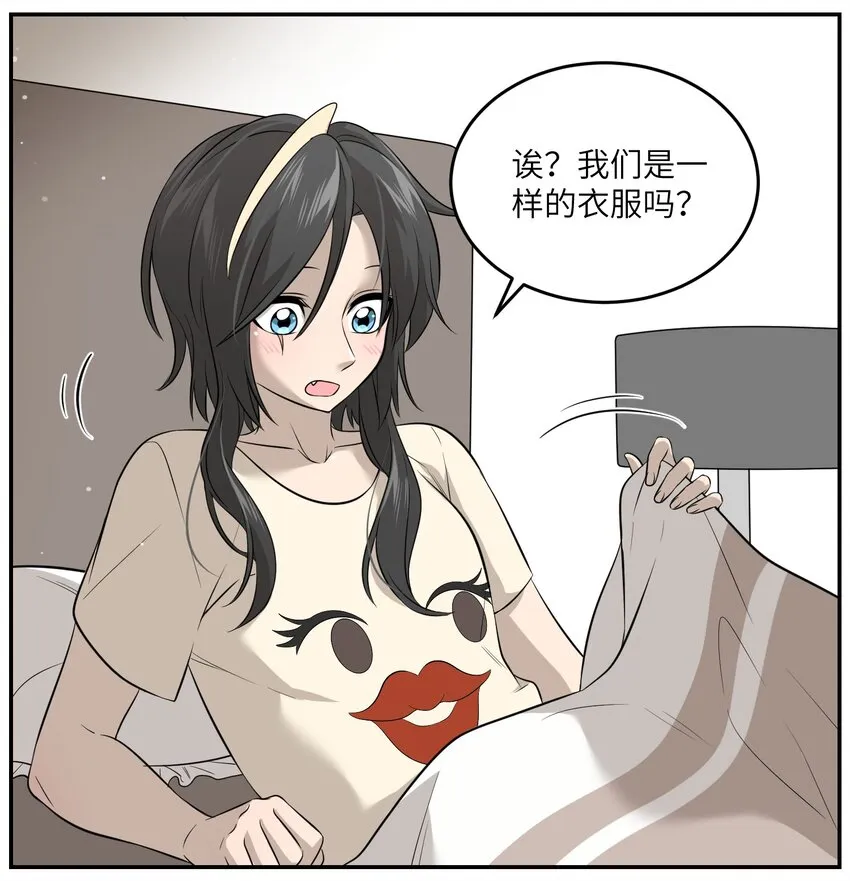 037 共枕 第3页