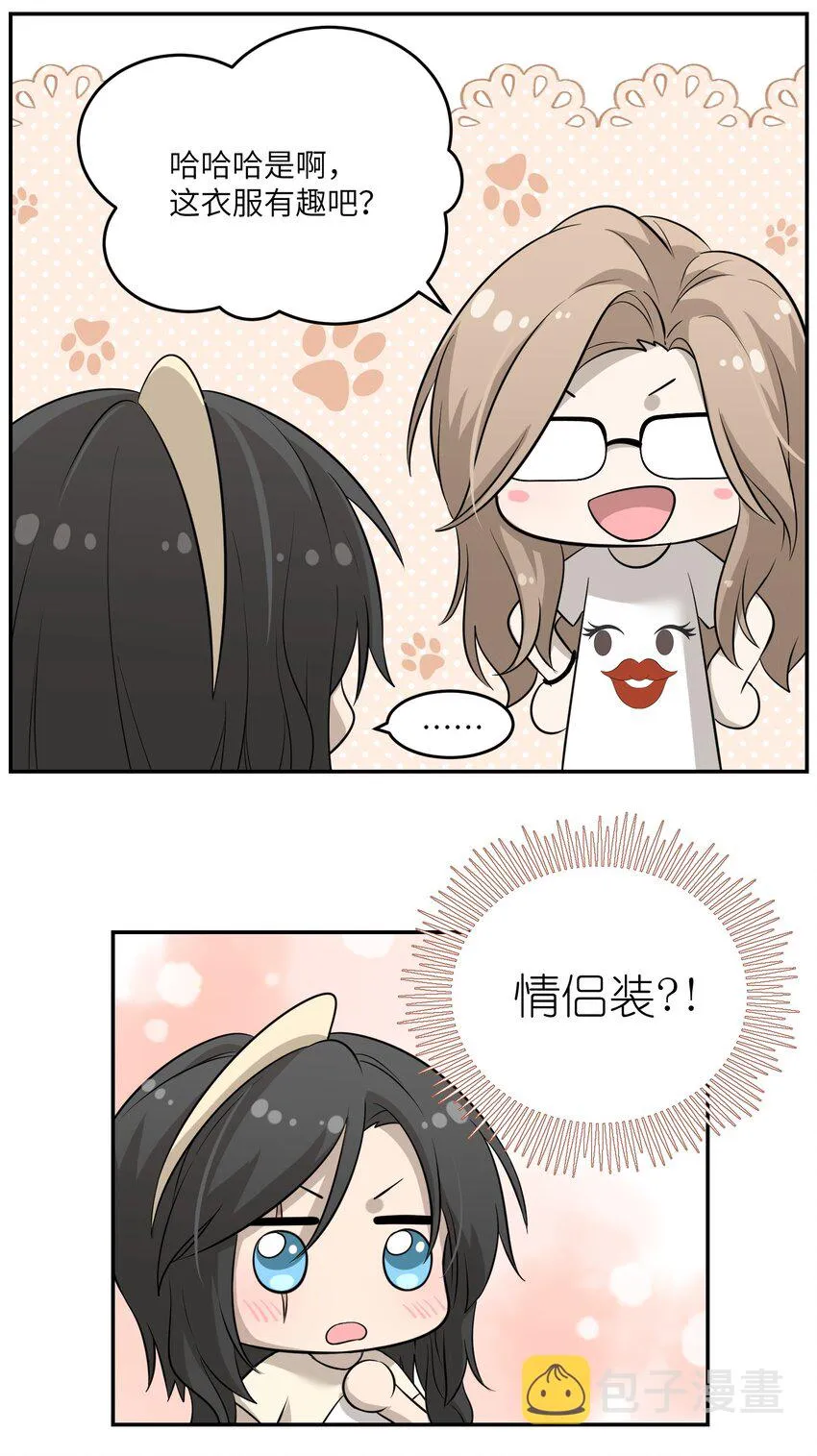 037 共枕 第4页