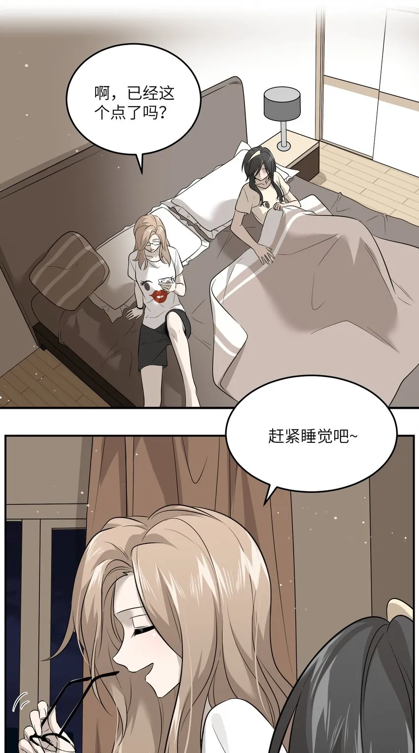 037 共枕 第5页