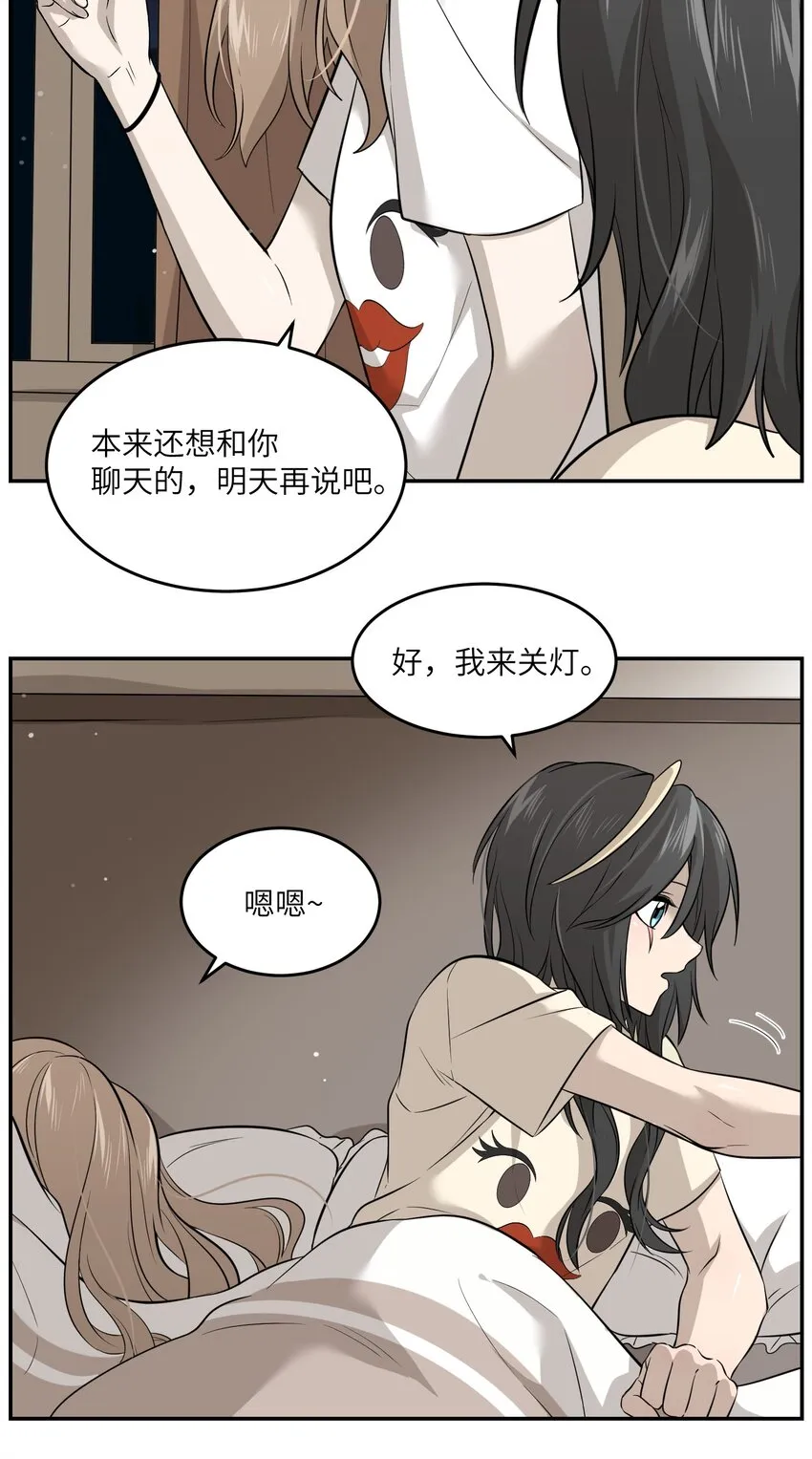 037 共枕 第6页