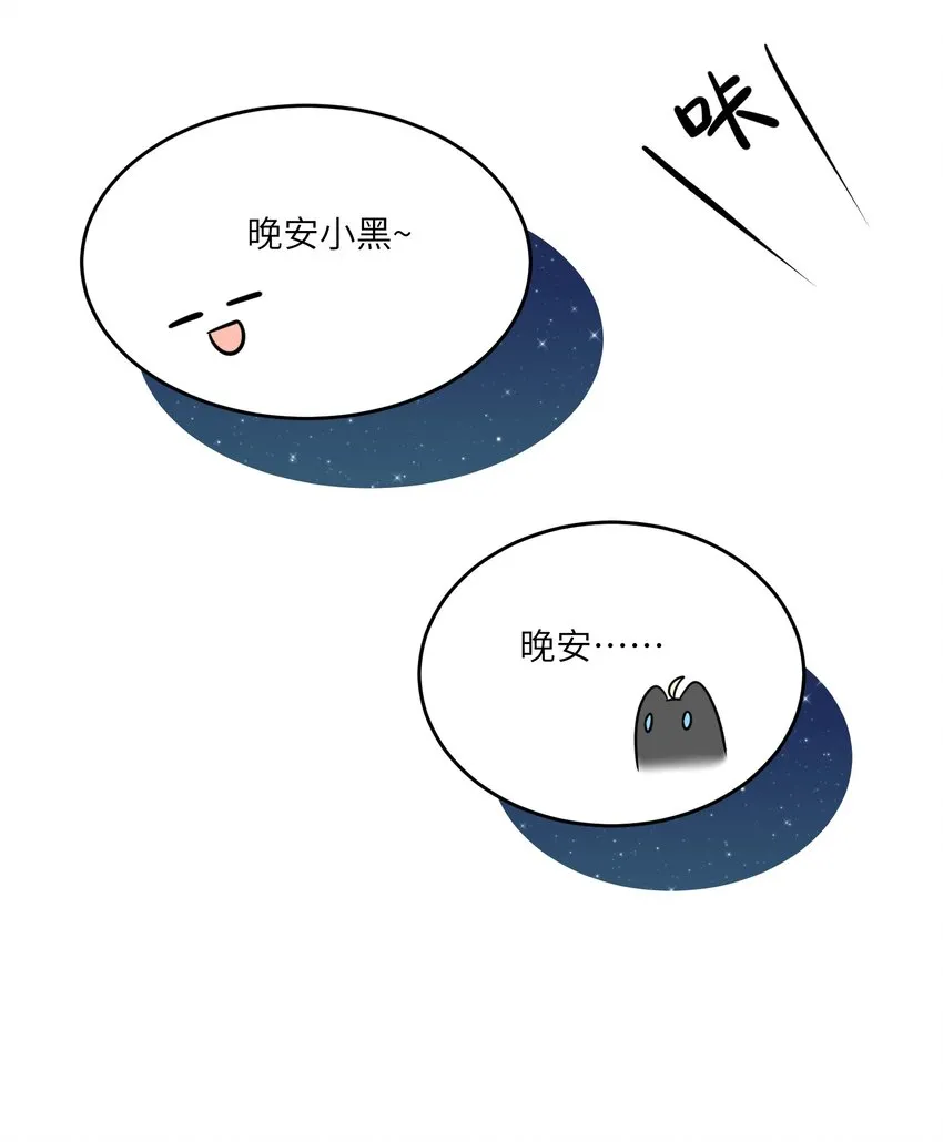 037 共枕 第7页