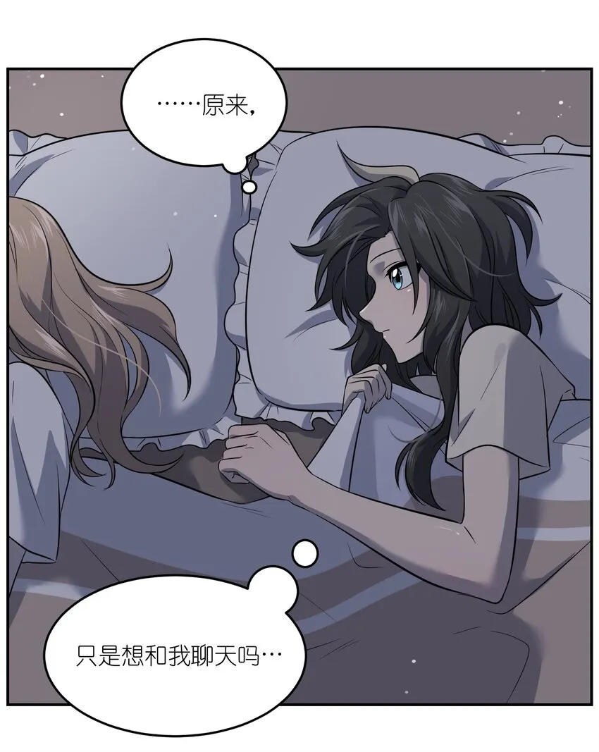 037 共枕 第8页