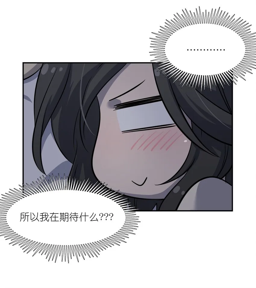 037 共枕 第9页