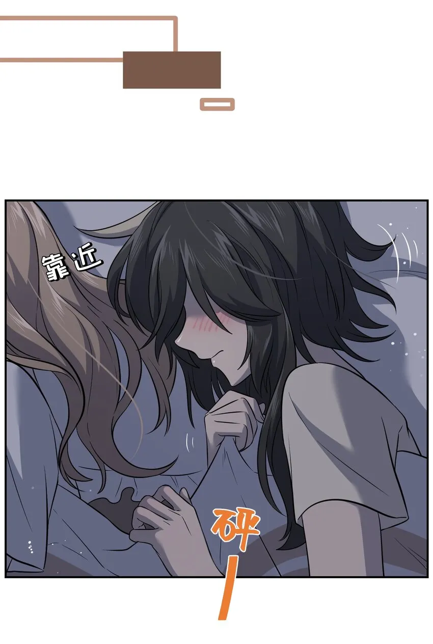037 共枕 第11页