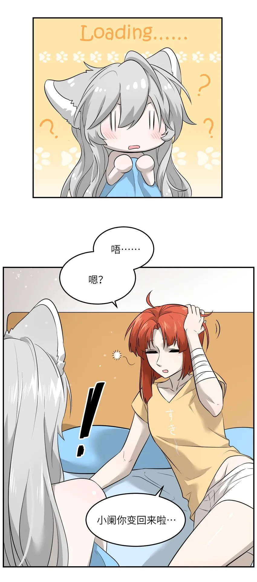 037 共枕 第20页