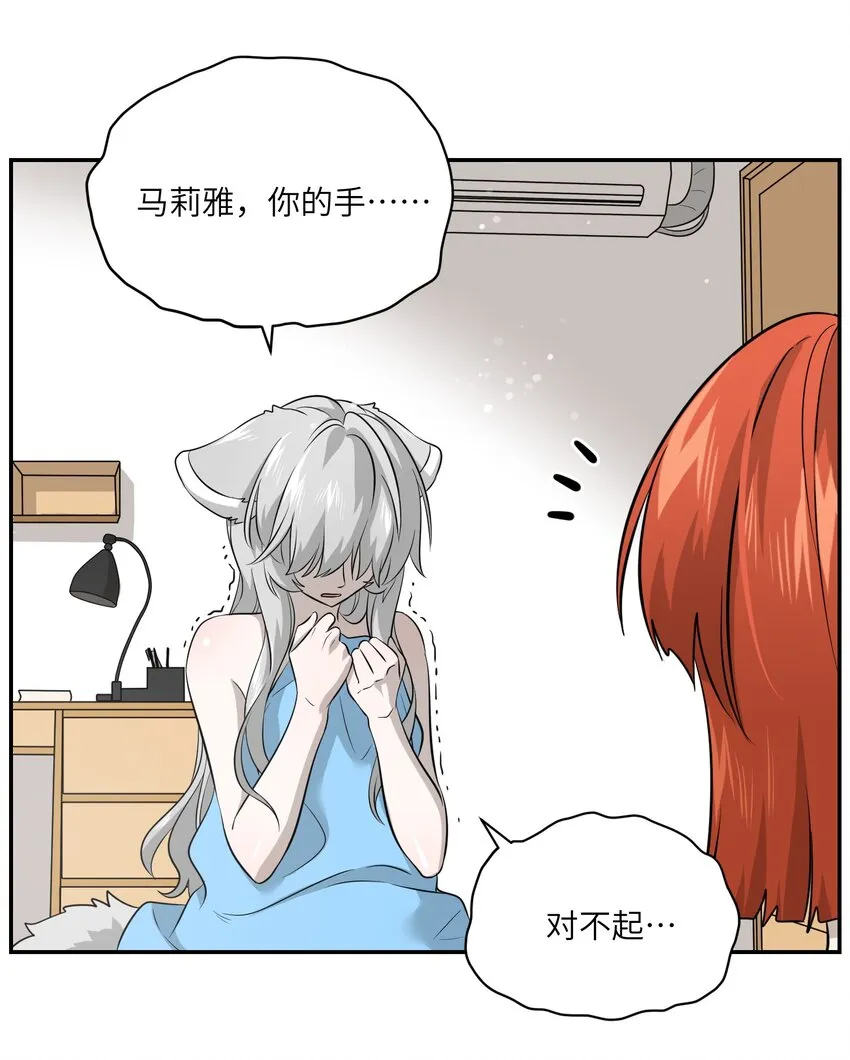 037 共枕 第23页