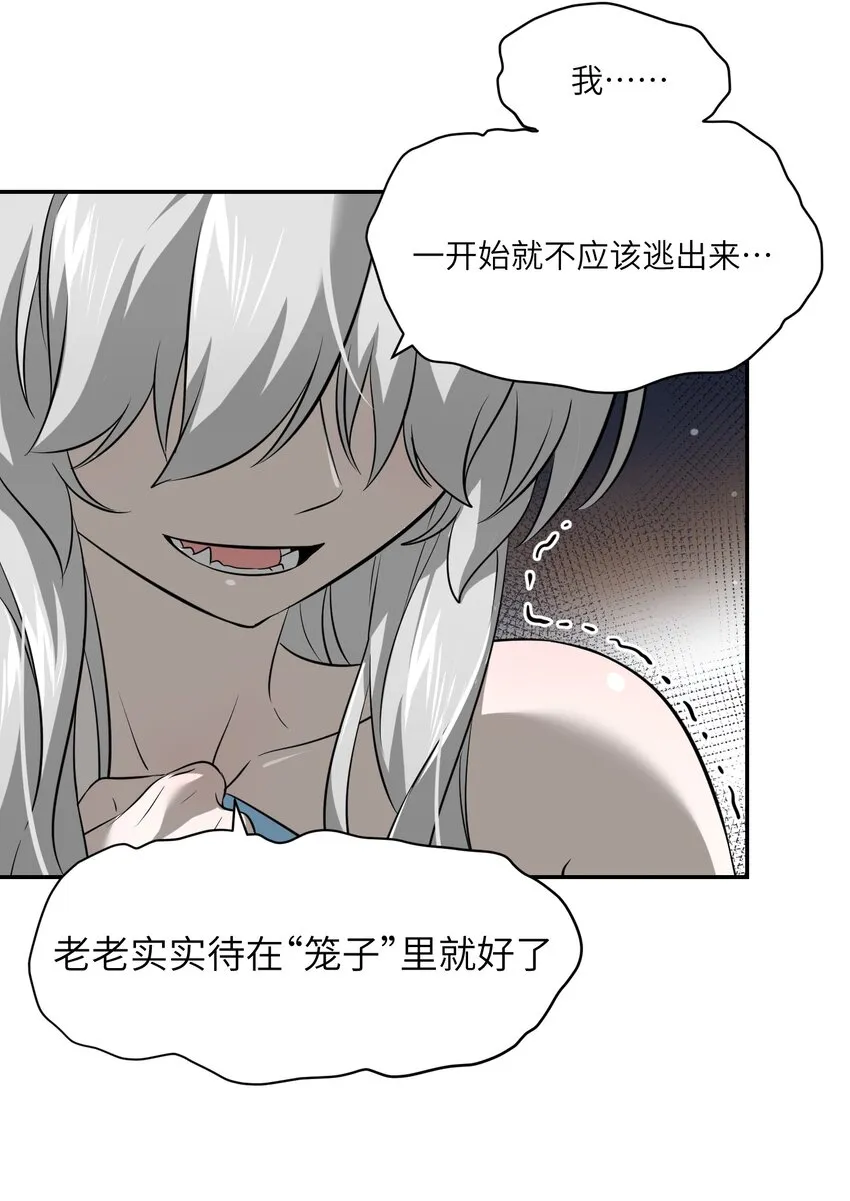 037 共枕 第25页