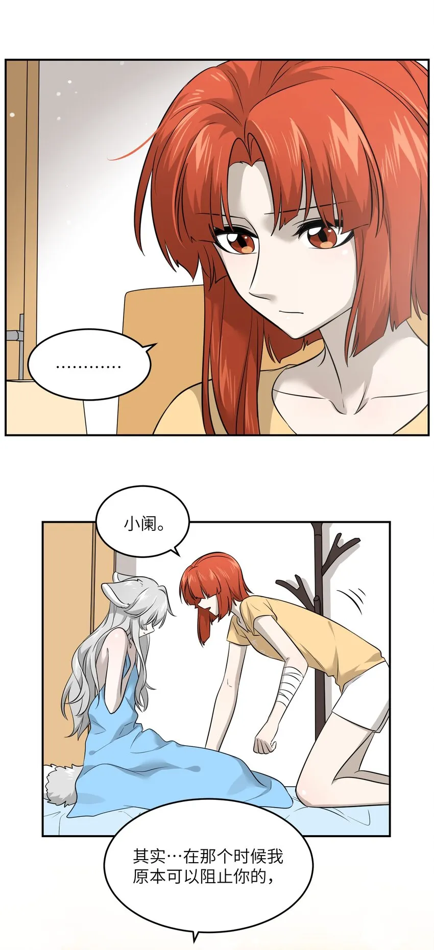 037 共枕 第26页