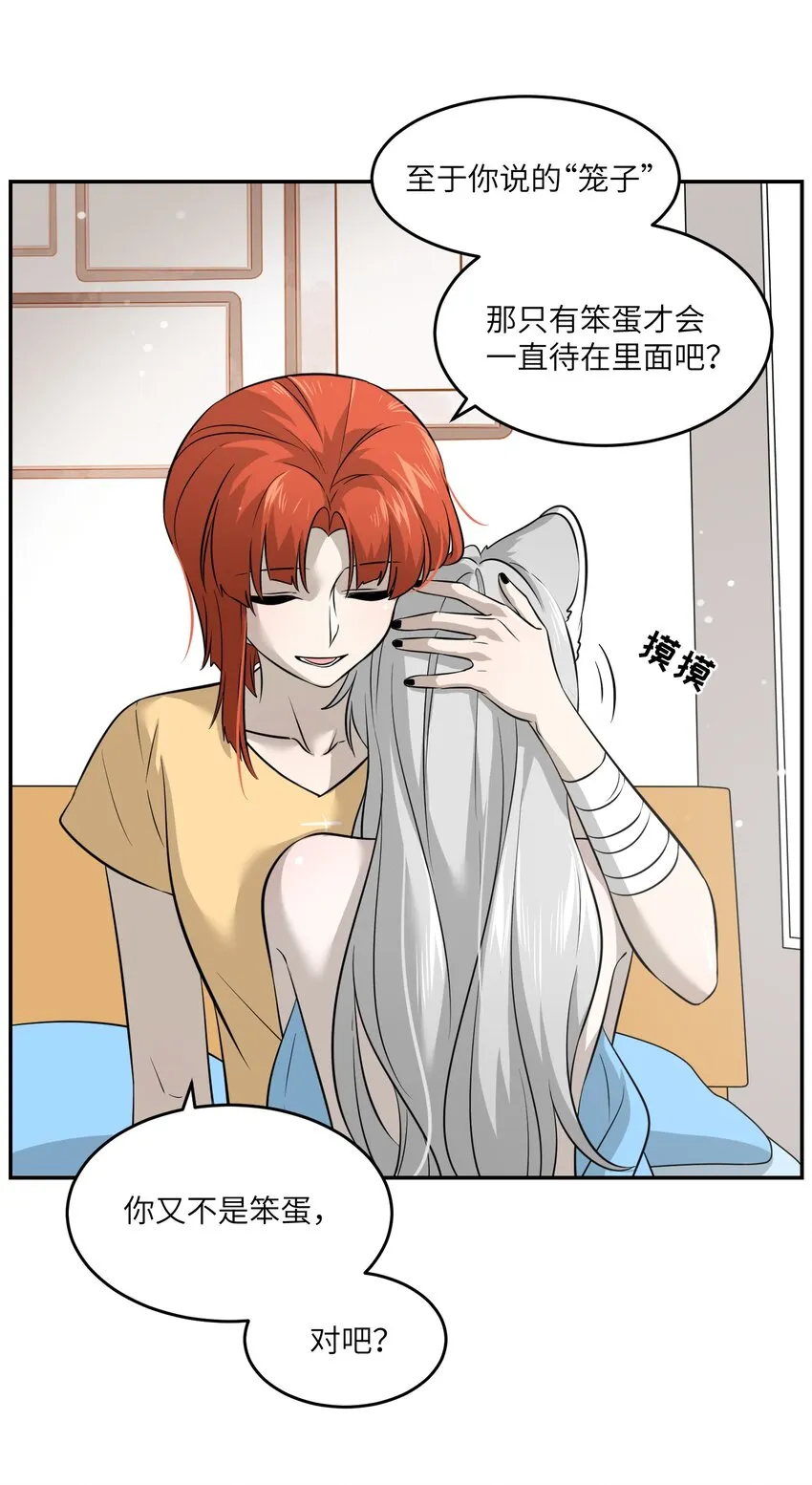 037 共枕 第28页
