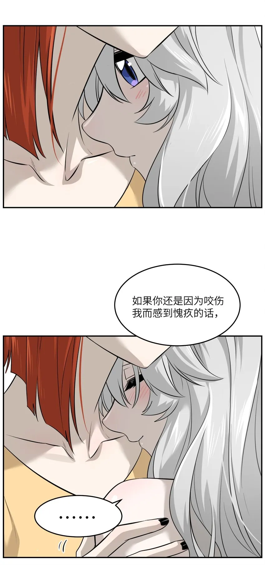 037 共枕 第29页