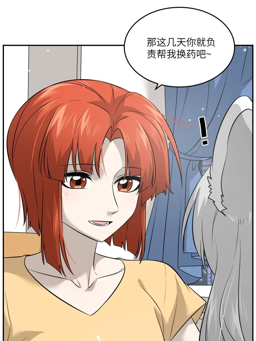 037 共枕 第30页