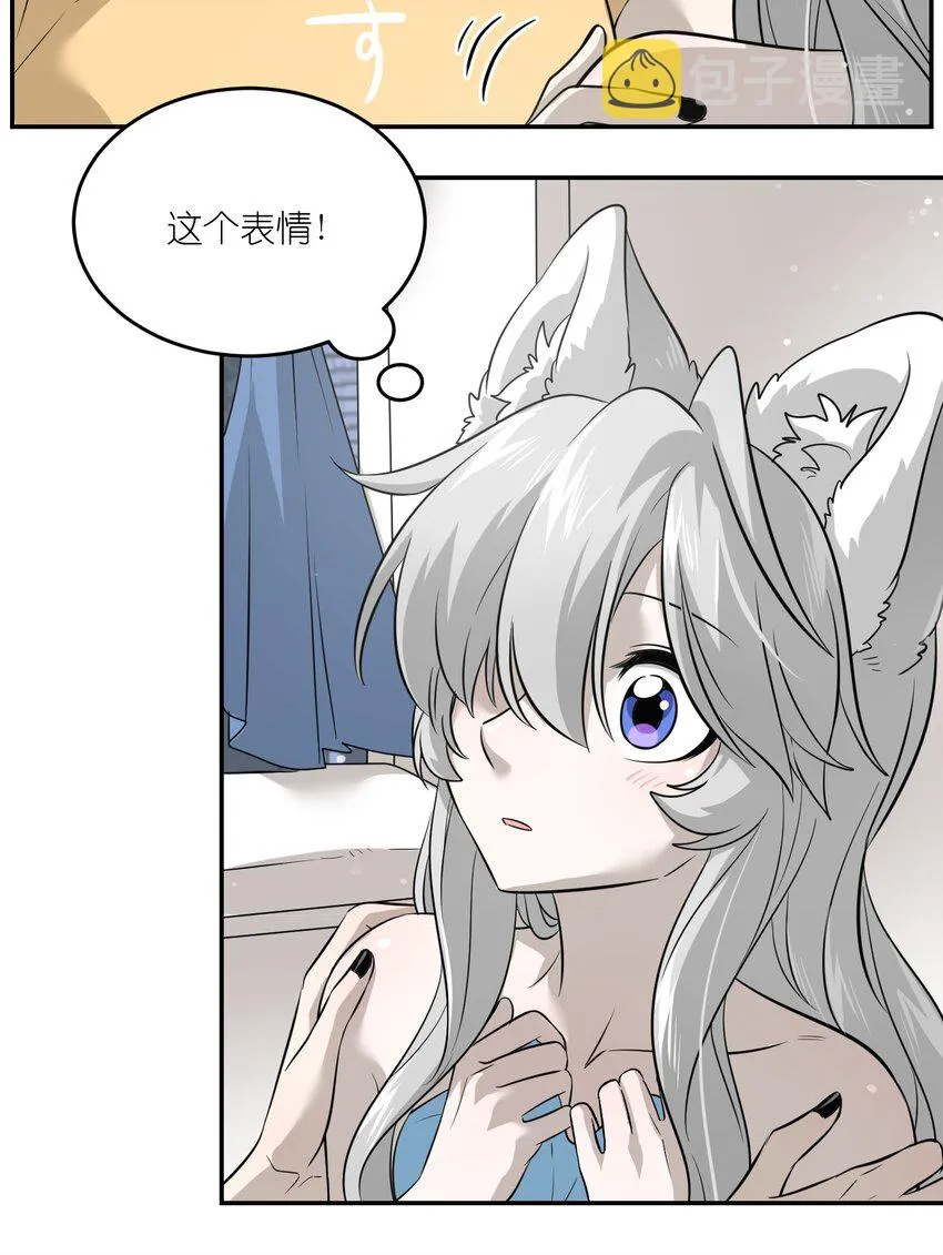 037 共枕 第31页