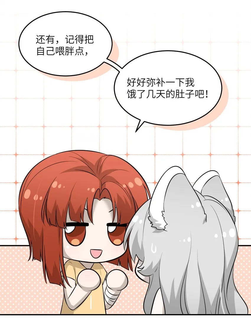 037 共枕 第32页
