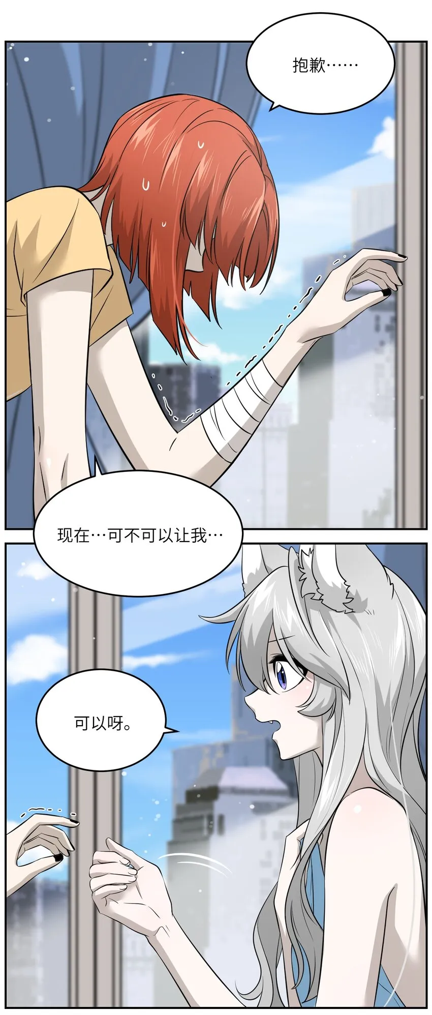 037 共枕 第34页