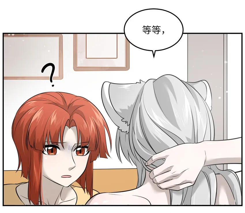 037 共枕 第36页