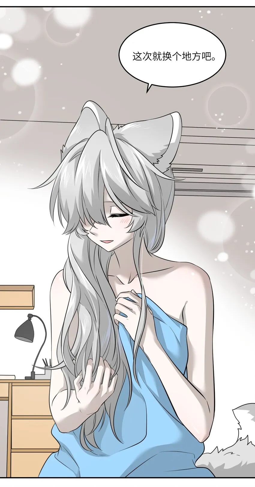 037 共枕 第37页