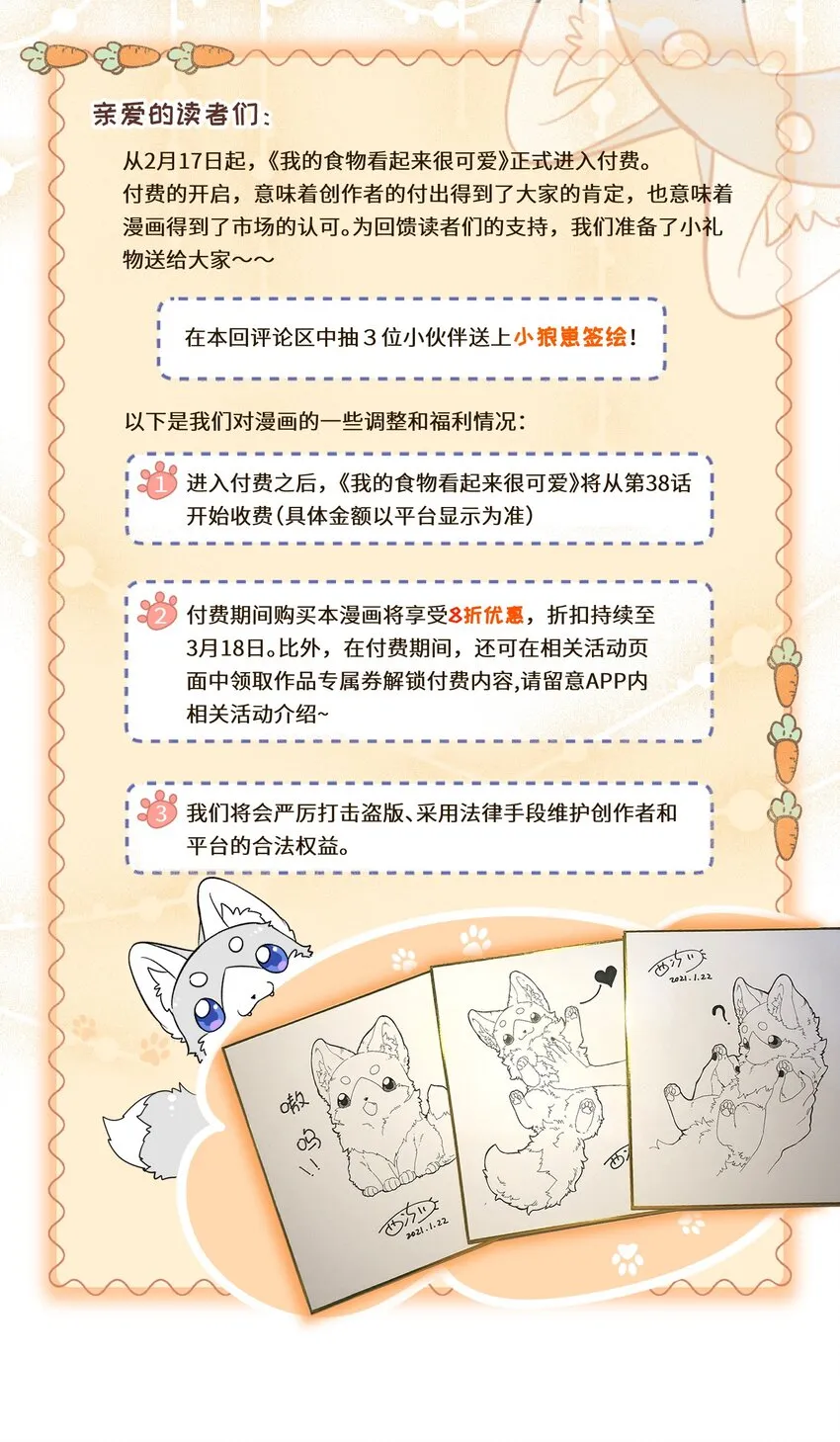 037 共枕 第40页