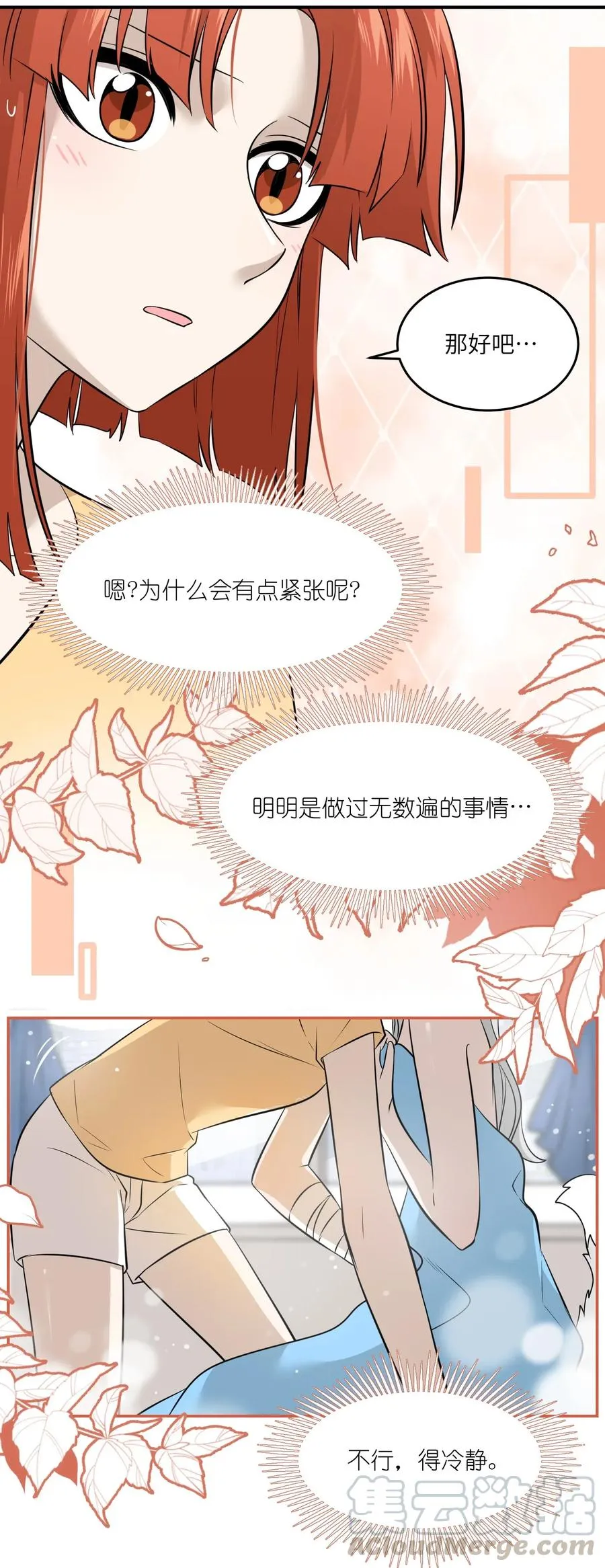 038 让我品尝你 第4页