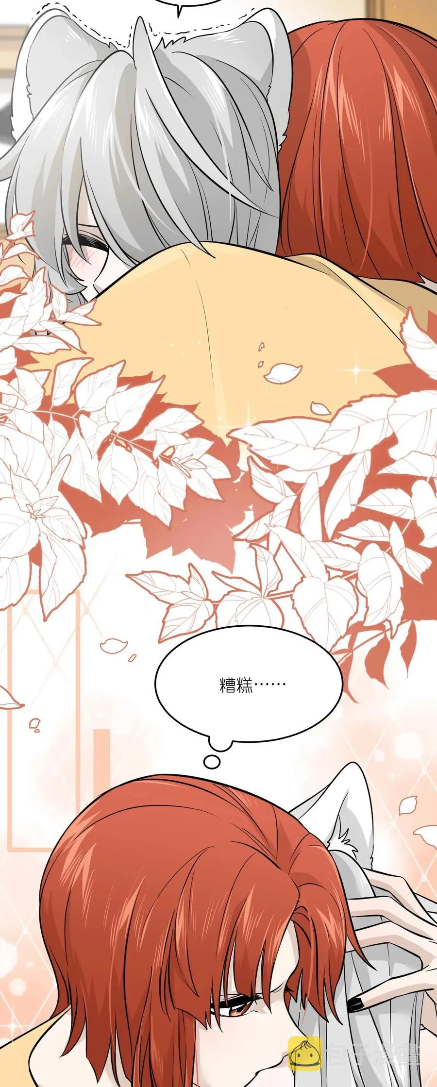 038 让我品尝你 第6页