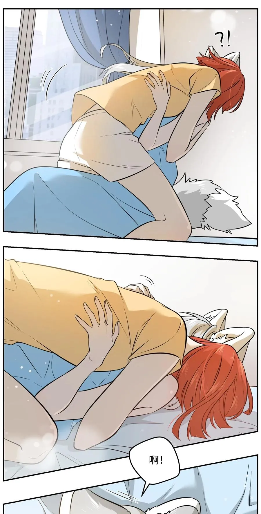 038 让我品尝你 第8页