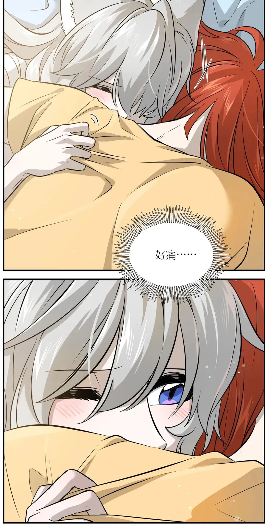 038 让我品尝你 第9页