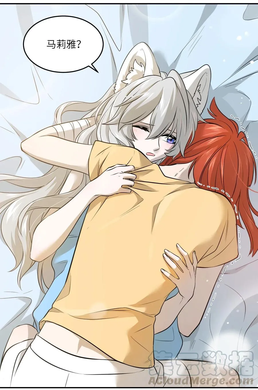 038 让我品尝你 第10页