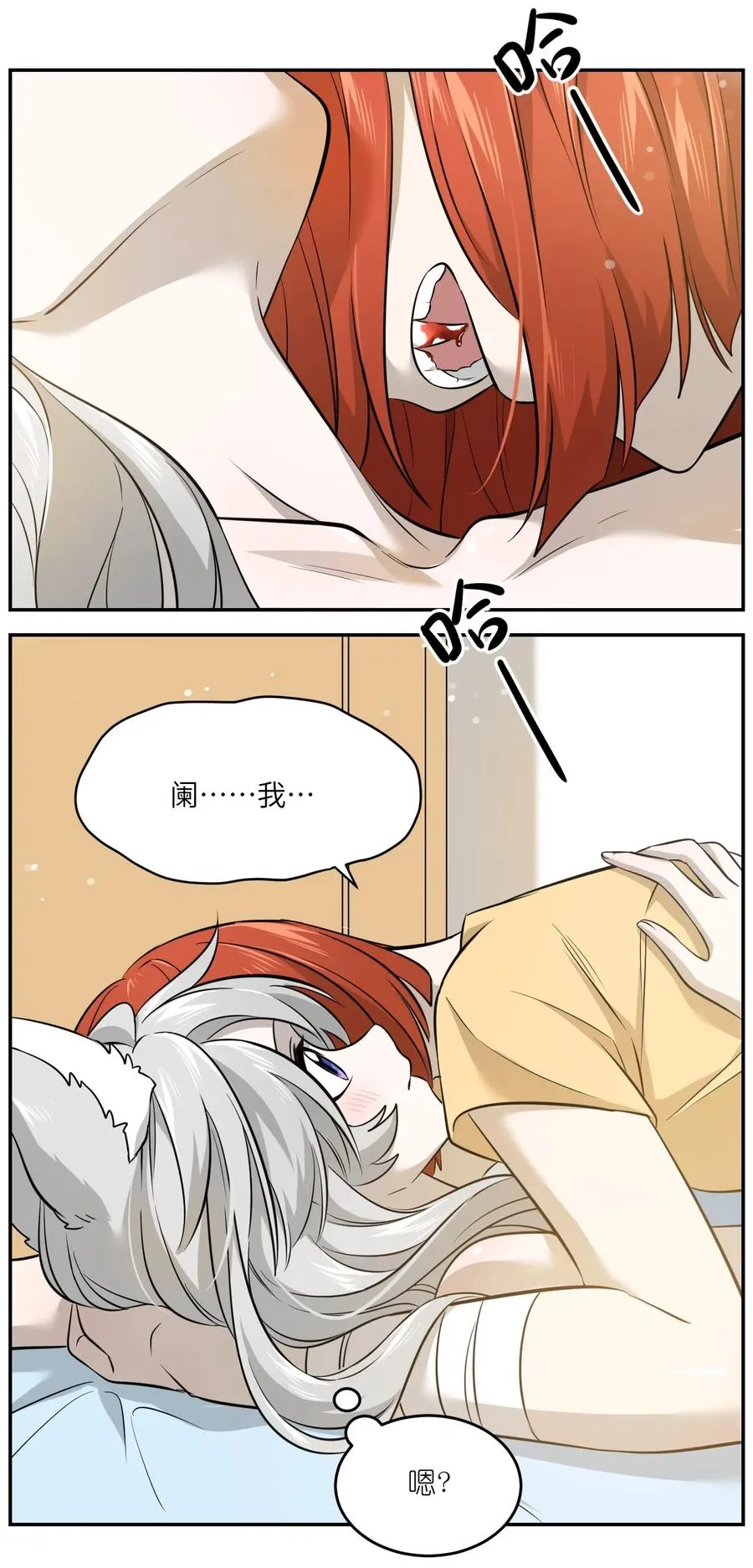 038 让我品尝你 第11页