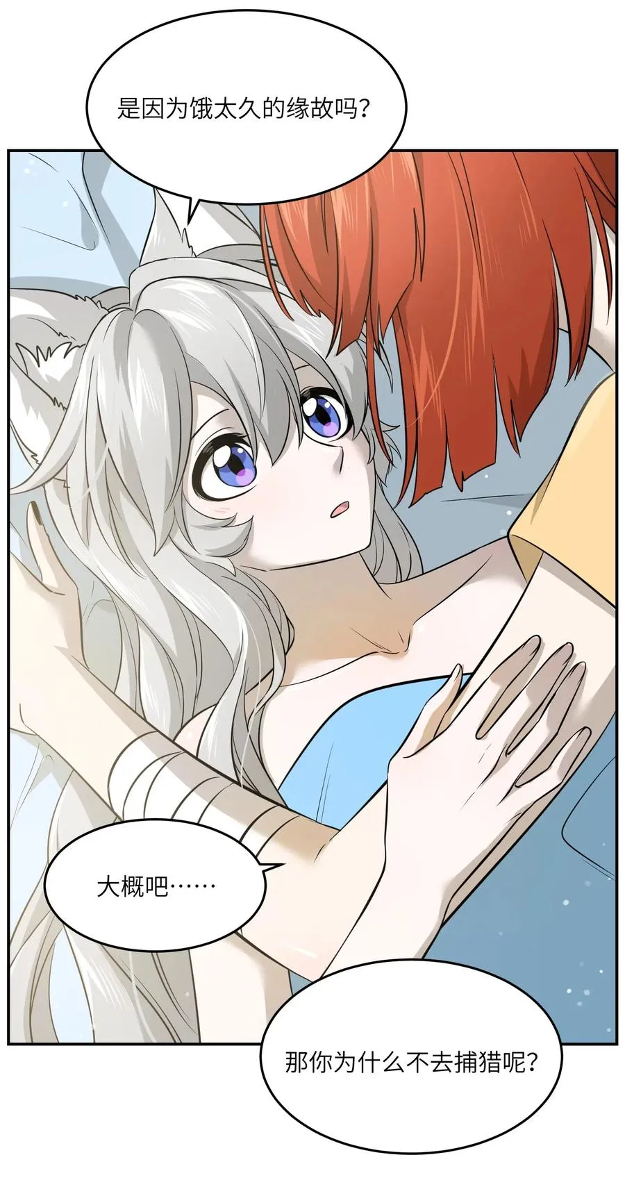 038 让我品尝你 第14页