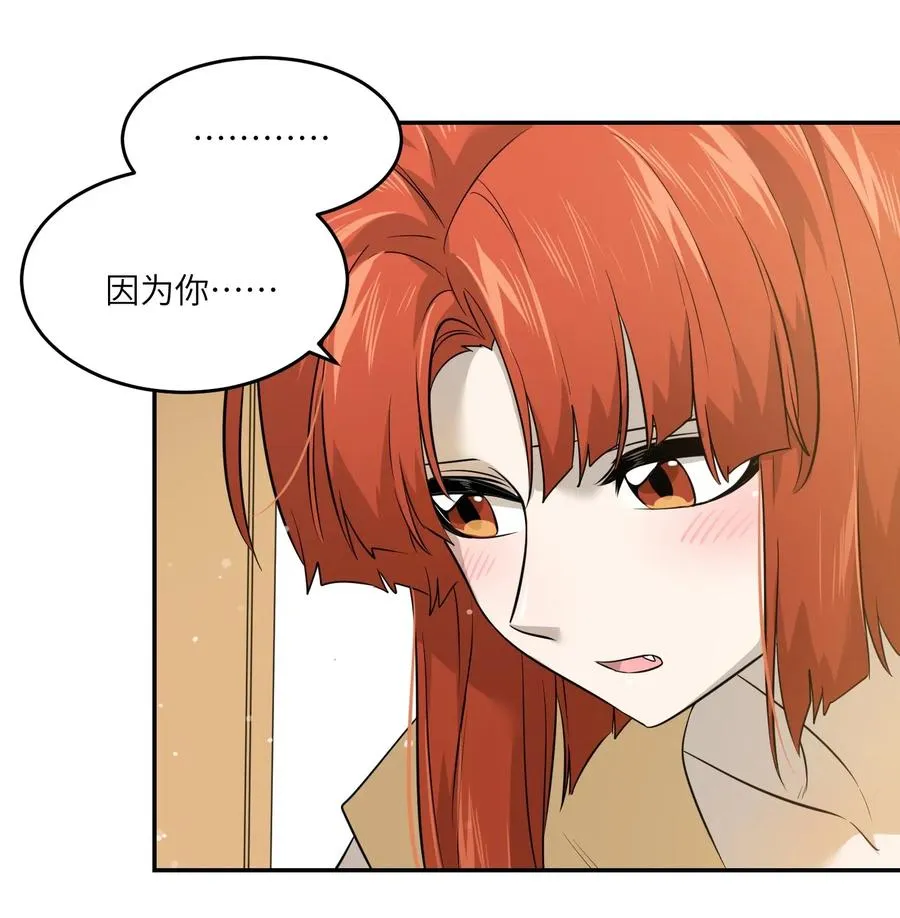 038 让我品尝你 第15页